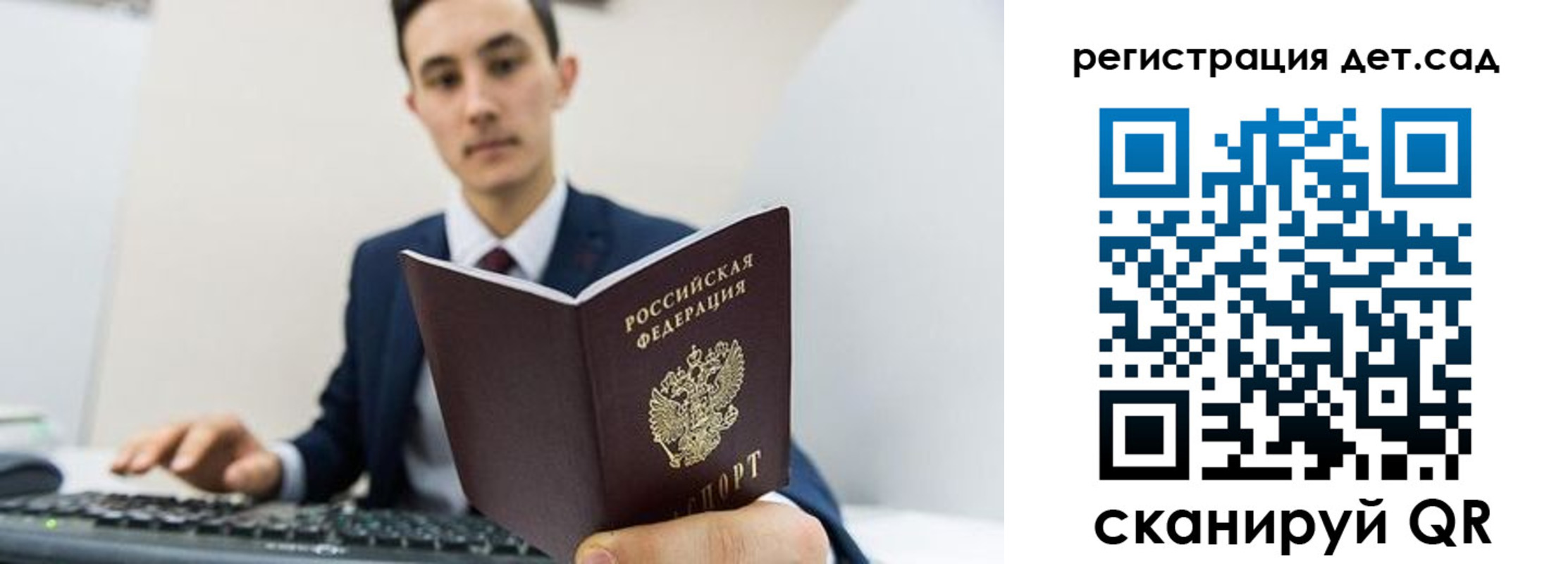 прописка паспорт в Александрове