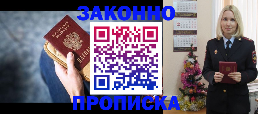 временная регистрация законно в Александрове