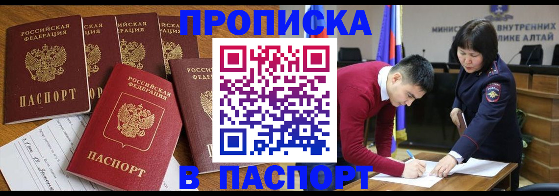 прописка иностранных граждан в Александрове