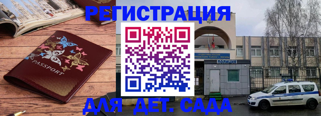 прописка для военкомата в Александрове