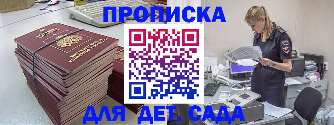 временная прописка в Александрове